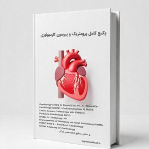 خرید نمونه سوالات آزمون پرومتریک و پیرسون متخصص قلب