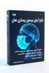 nursing-pakage-pic